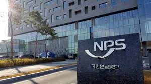 국민연금공단 전경